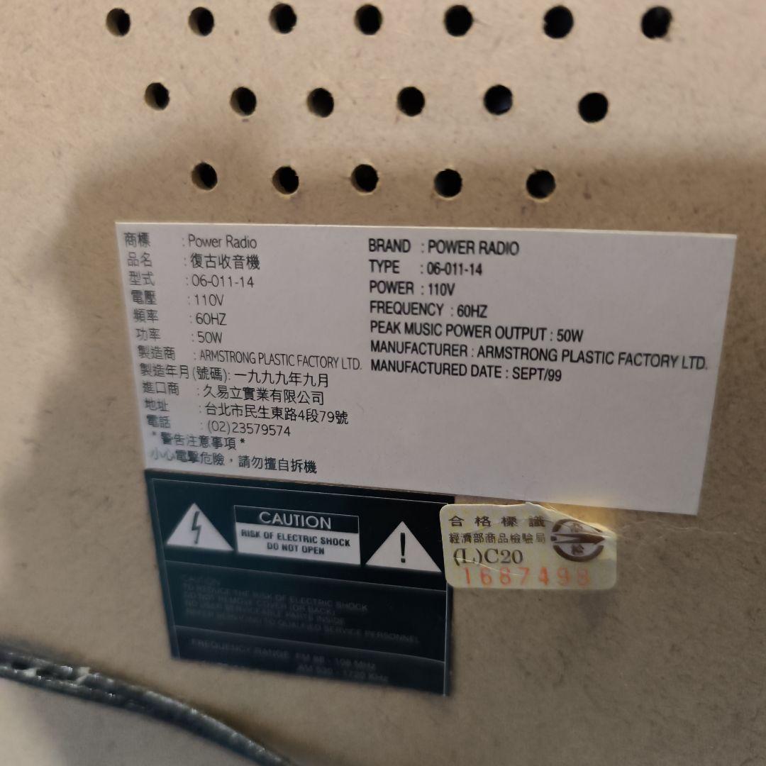 Coca-Cola Power Radio コカ・コーララジオ