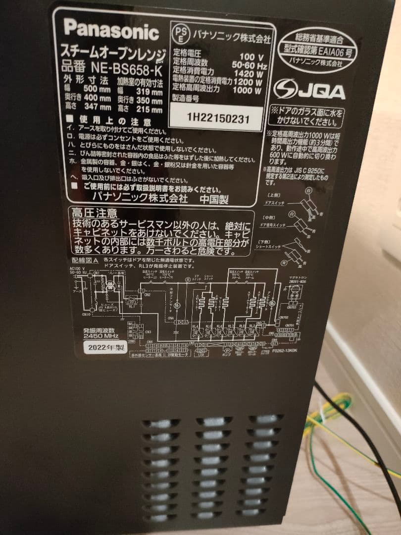 2022年Panasonicビストロ スチームオーブンレンジNE-BS658-K