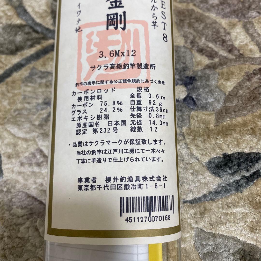 SOUTH2WEST8 サウスツーウエストエイト テンカラ竿 3.6m 12本継