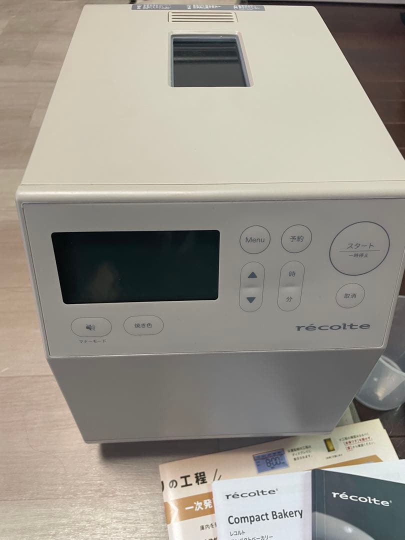 専用！récolte ホームベーカリー コンパクト