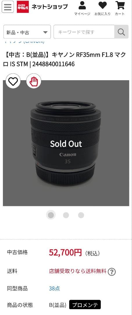 Canon RF 35mm F1.8 MACRO IS STM【保証有】