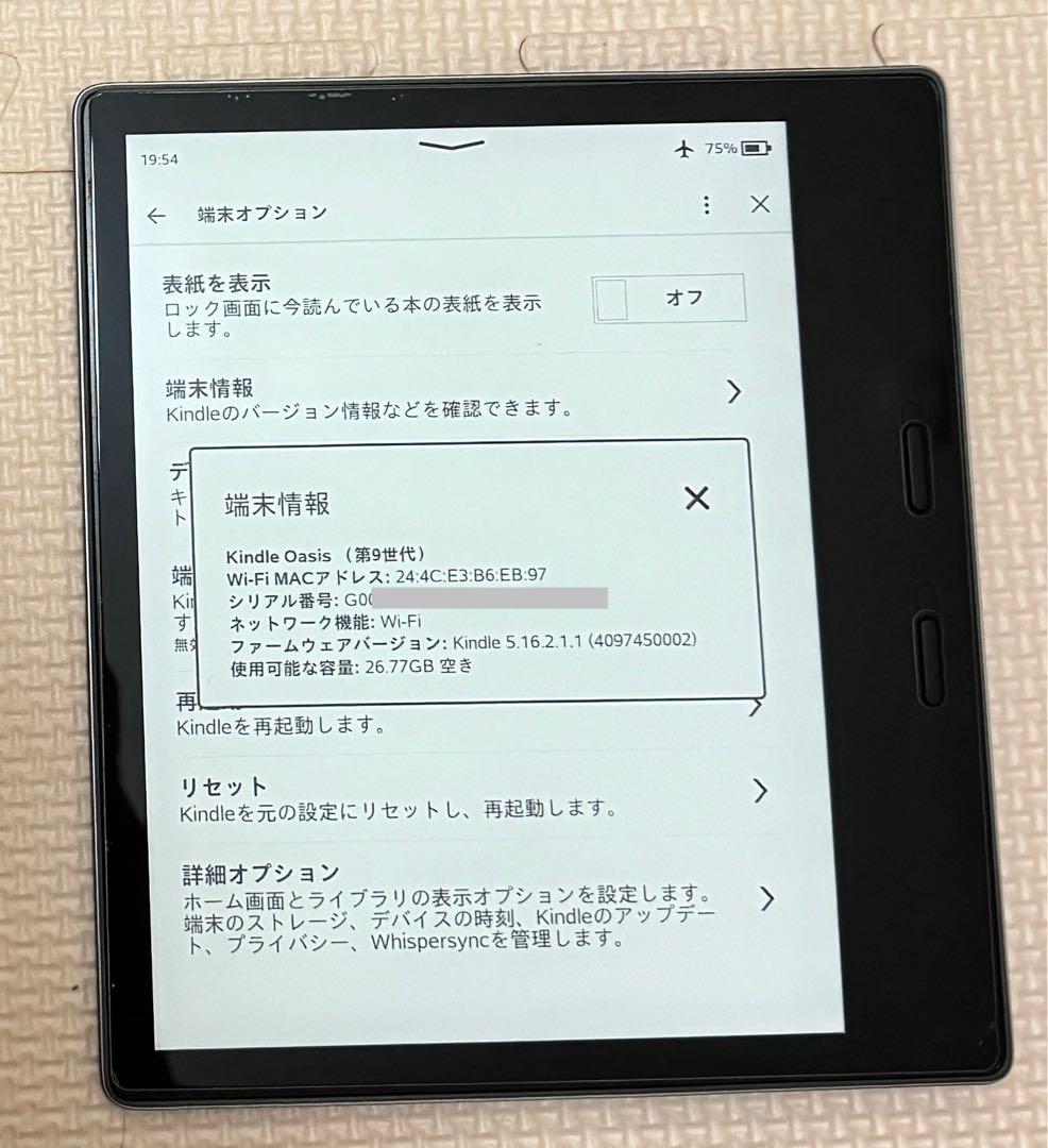 MKindle Oasis 32GB Wi-Fiモデル