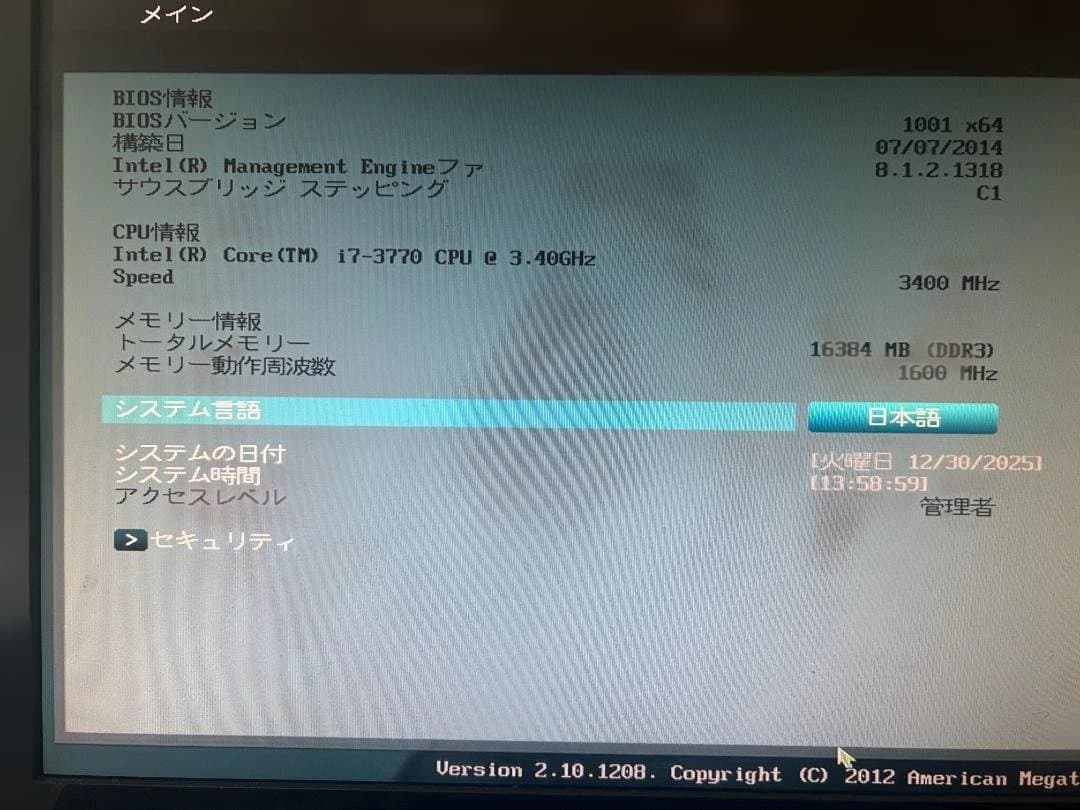 ASUS B75M-PLUS CPU i7 3770 メモリセット
