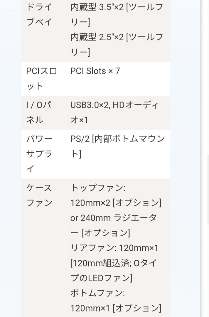 RAIJINTEK THETIS WINDOWブラック 500GB SSD付他