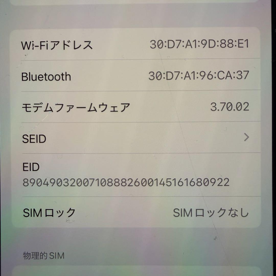 iPhone 14 Pro 128GB ブラック　topologyケース