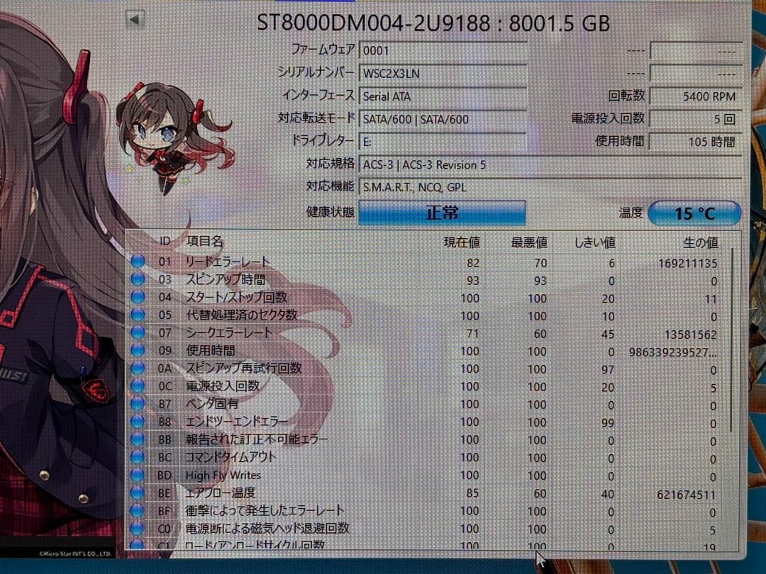 に*こ様 Seagate Barracuda 8TB HDD 3.5インチ