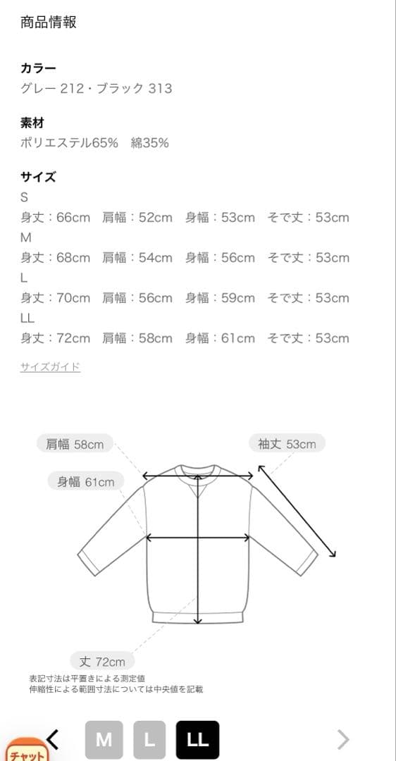 販売1/31まで 新品 モンチッチ スウェット セットアップ ヘアクリップ2点付