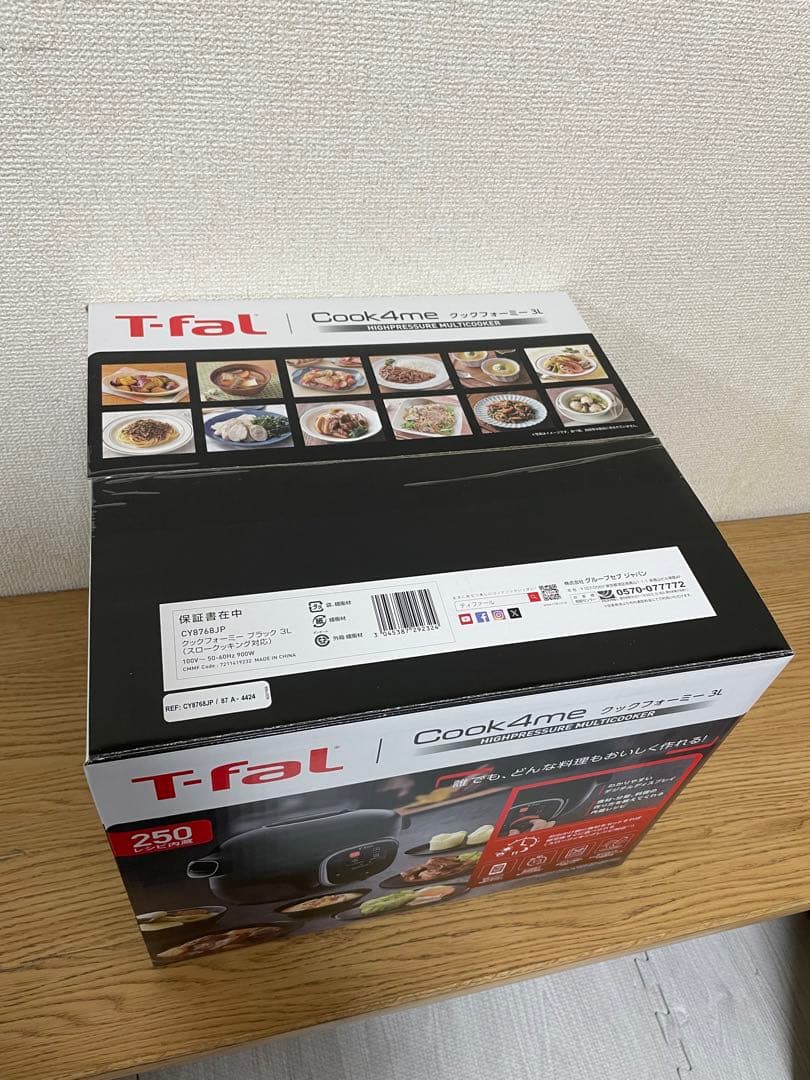 新品未開封品 T-fal クックフォーミー 3L CY8768JP 電気圧力鍋