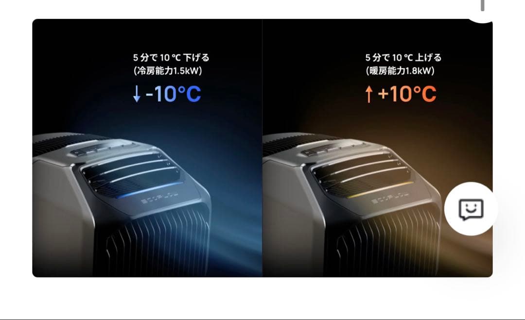 新品未使用品　エコフロー　EcoFlow WAVE 2 ポータブルクーラー