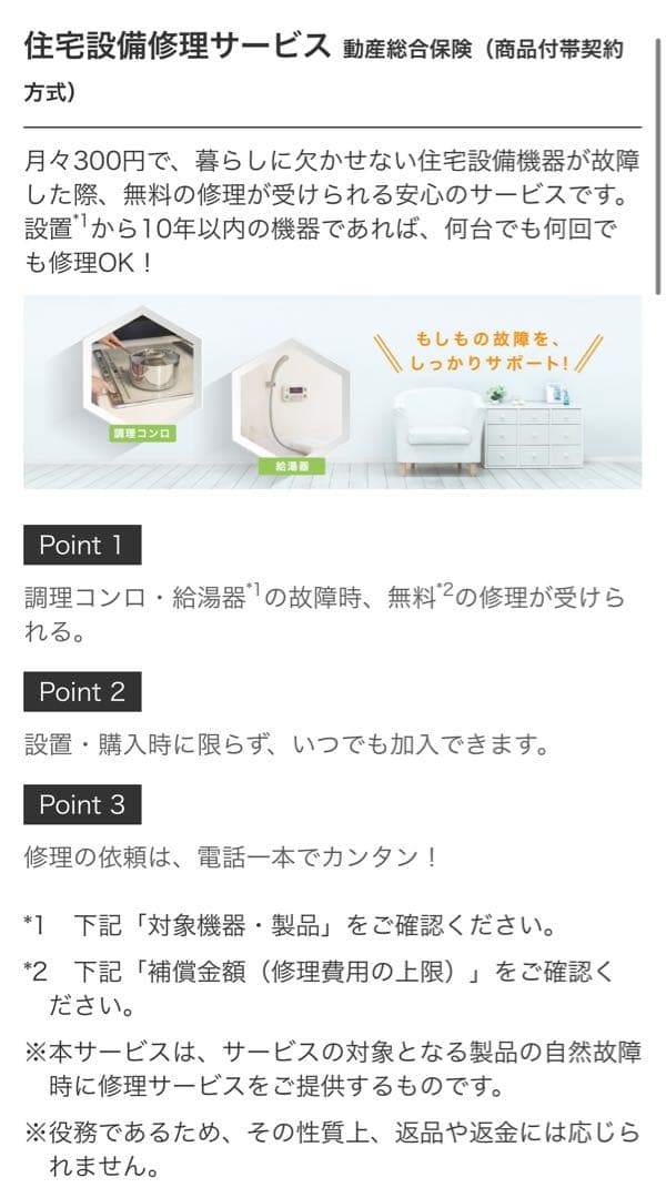 自然冷媒家庭用給湯器 コロナ セキスイ エコキュート フルオートタイプ 1缶式