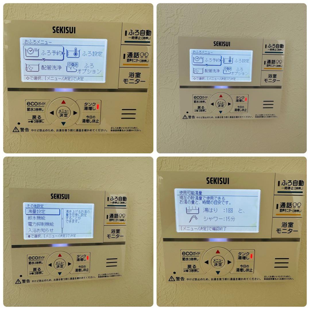 自然冷媒家庭用給湯器 コロナ セキスイ エコキュート フルオートタイプ 1缶式