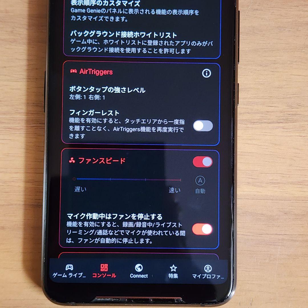ASUS ROG PhoneII Ultimate 12GB 1TB マジでお得