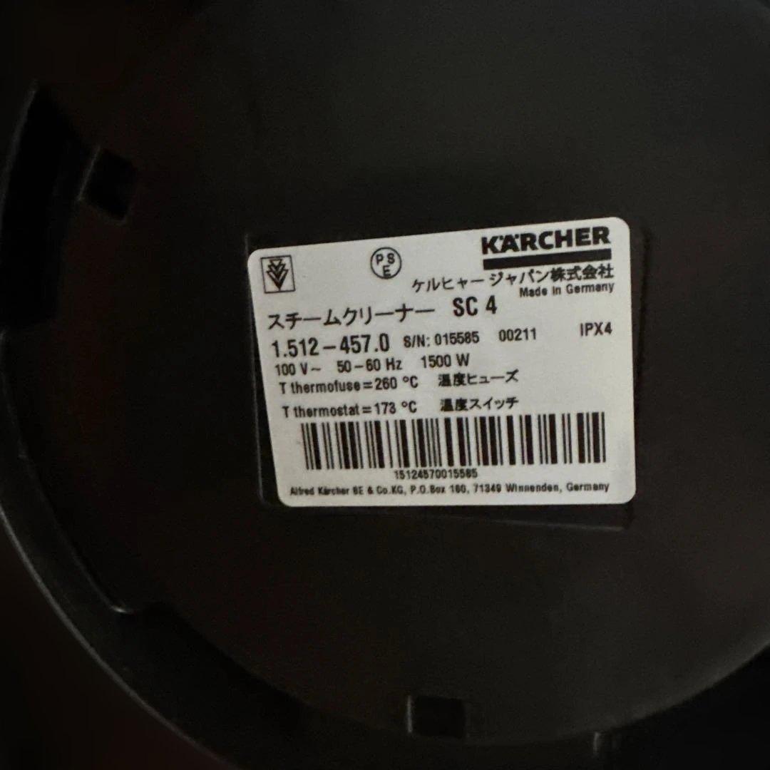 KARCHER ケルヒャー 家庭用 スチームクリーナー SC4 付属品あり