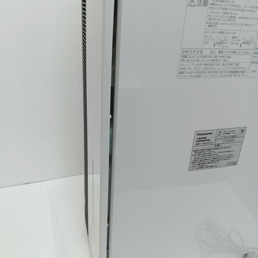 12m6636h2v 次亜塩素酸 空気清浄機 パナソニック F-SMV4100