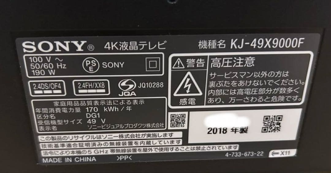 SONY BRAVIAKJ-49X9000F4Kテレビ2018年製