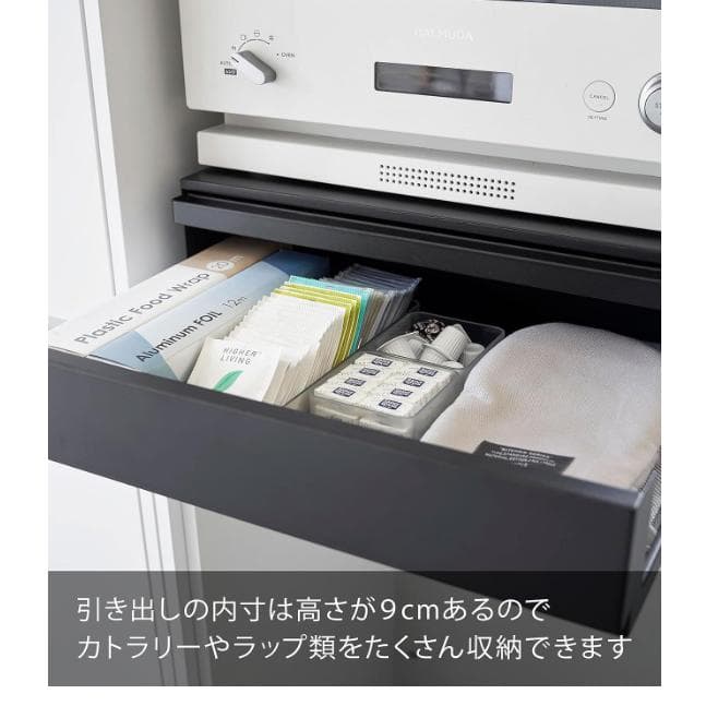 山崎実業　tower レンジ台　レンジ下収納　ブラック