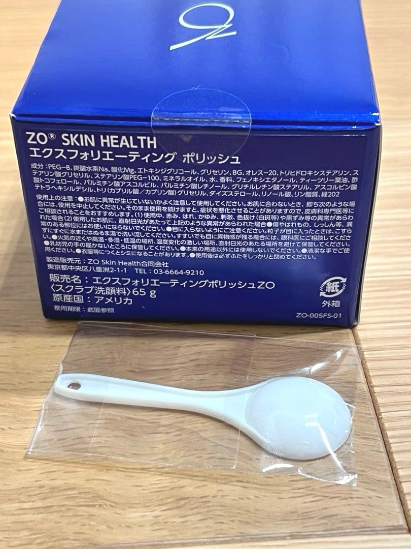 ゼオスキン　エクスフォリエーティング ポリッシュ65g