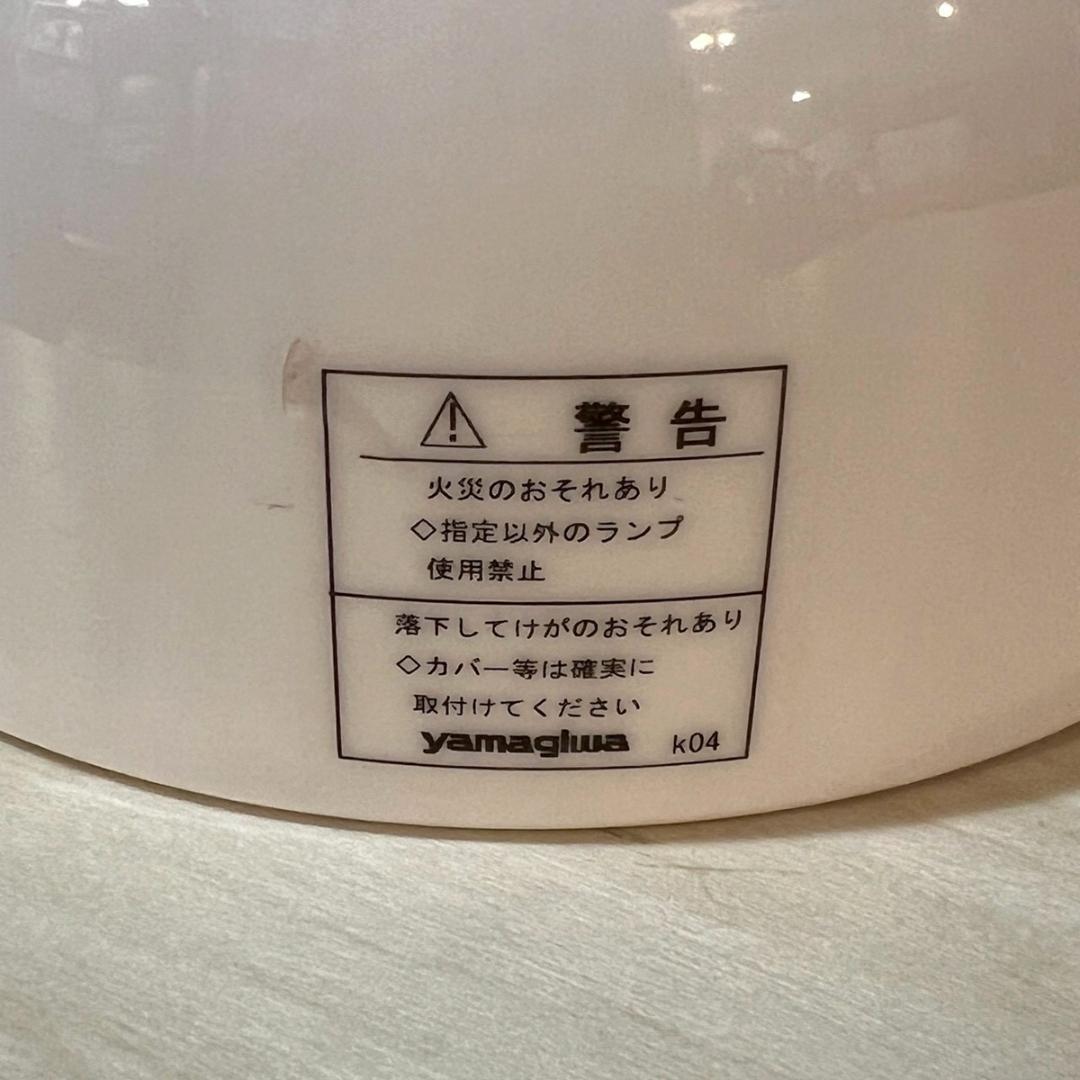 YAMAGIWA ヤマギワ PORCELIGHT ペンダントライト ランプ 照明