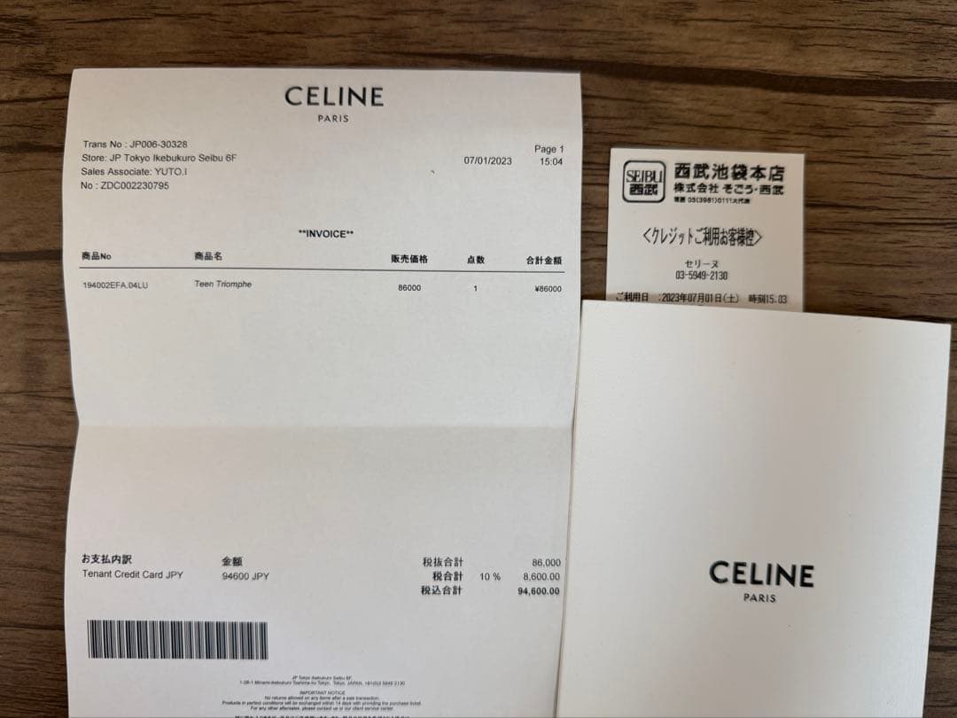 Ann【美品】CELINE ティーン クラシック パニエ タン