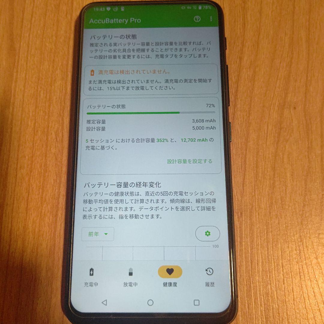ASUS Zenfone 6 本体