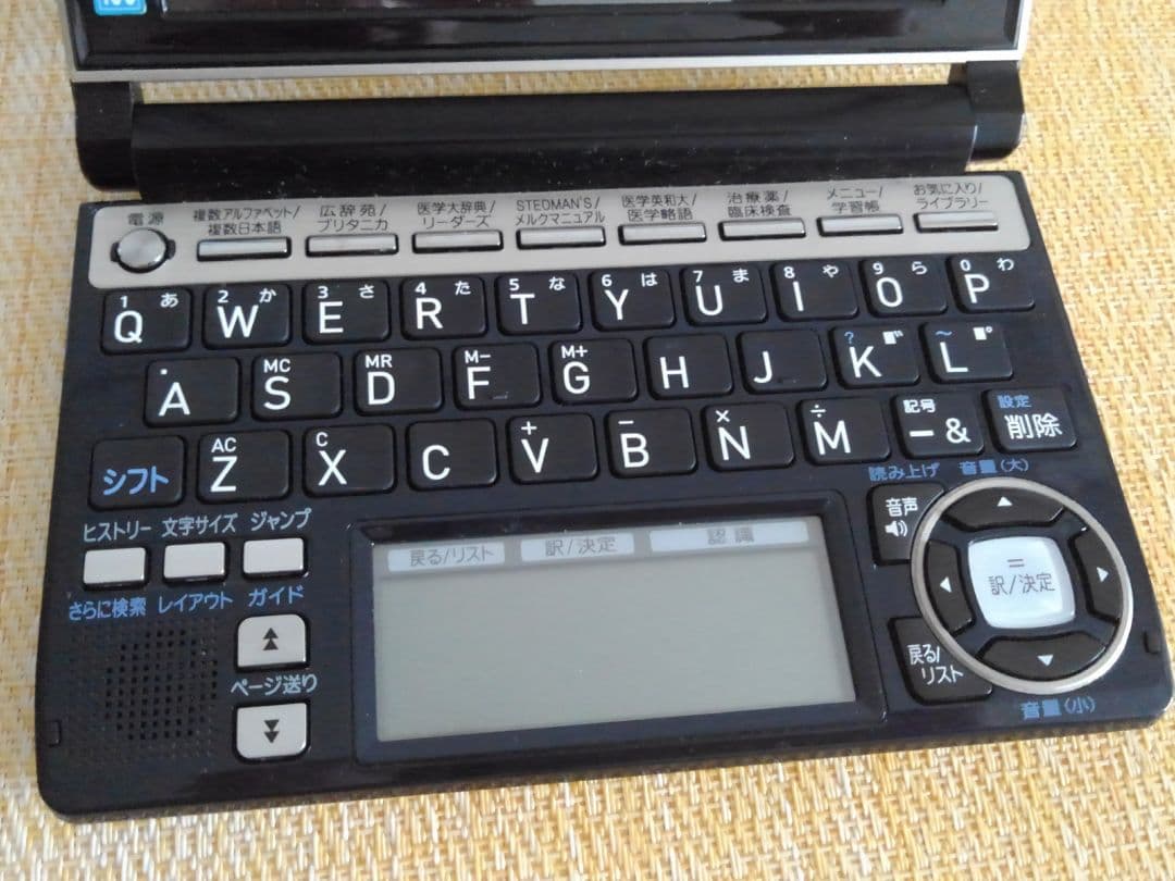 辞書　XD-A5900MED