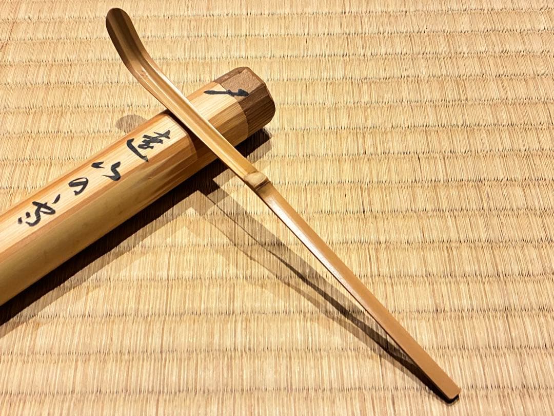 茶道具 茶杓　銘『遠山の雪』 前大徳寺 福本積應 書付　竹斉削り