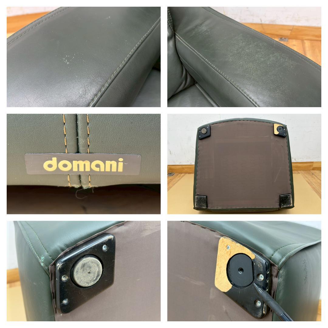 T8003☆ドマーニ☆domani☆エクセルライフ☆本革☆シングルソファ