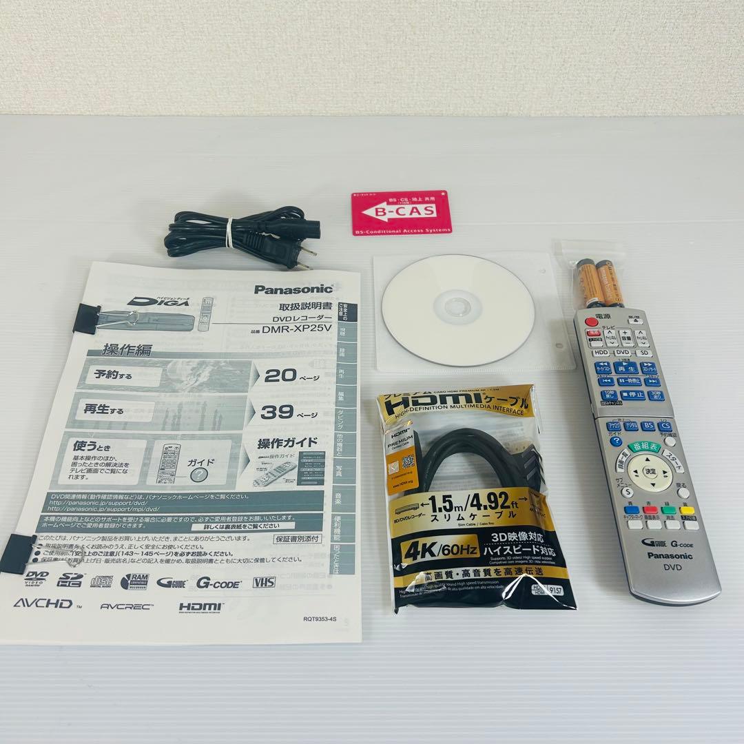 【メンテ済み】Panasonic DMR-XP25V リモコン付属品セット