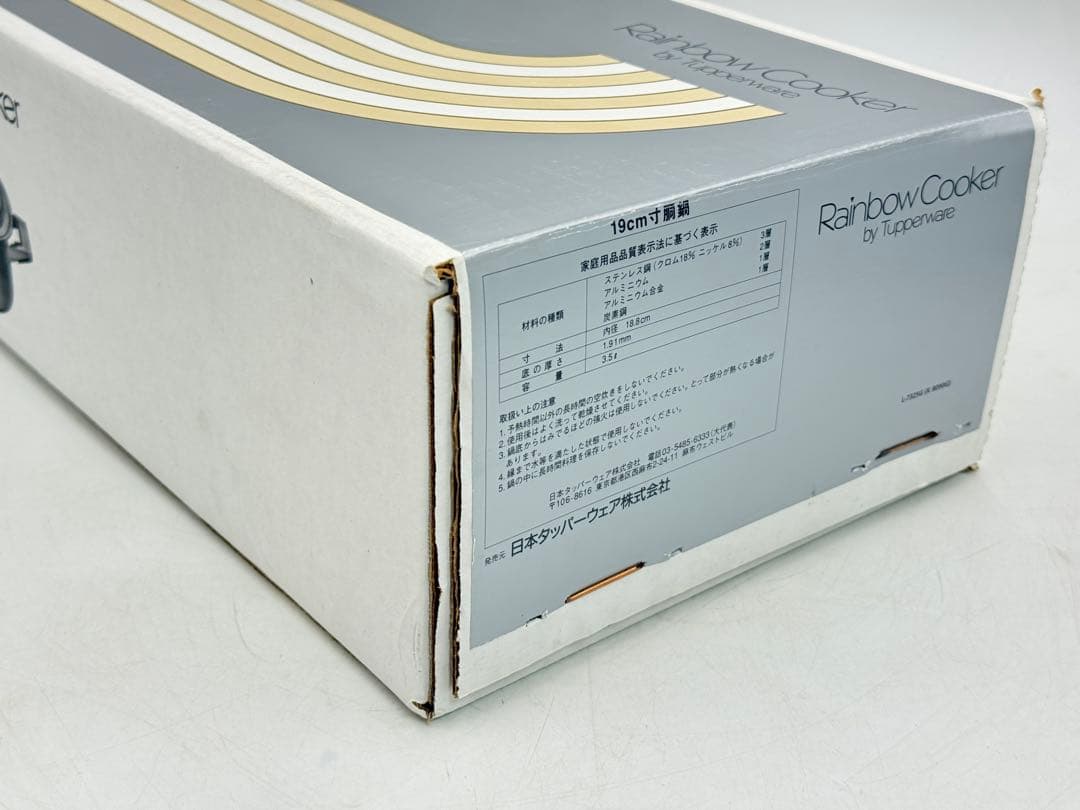 新品未使用 19cm寸銅鍋 タッパーウェア レインボークッカー