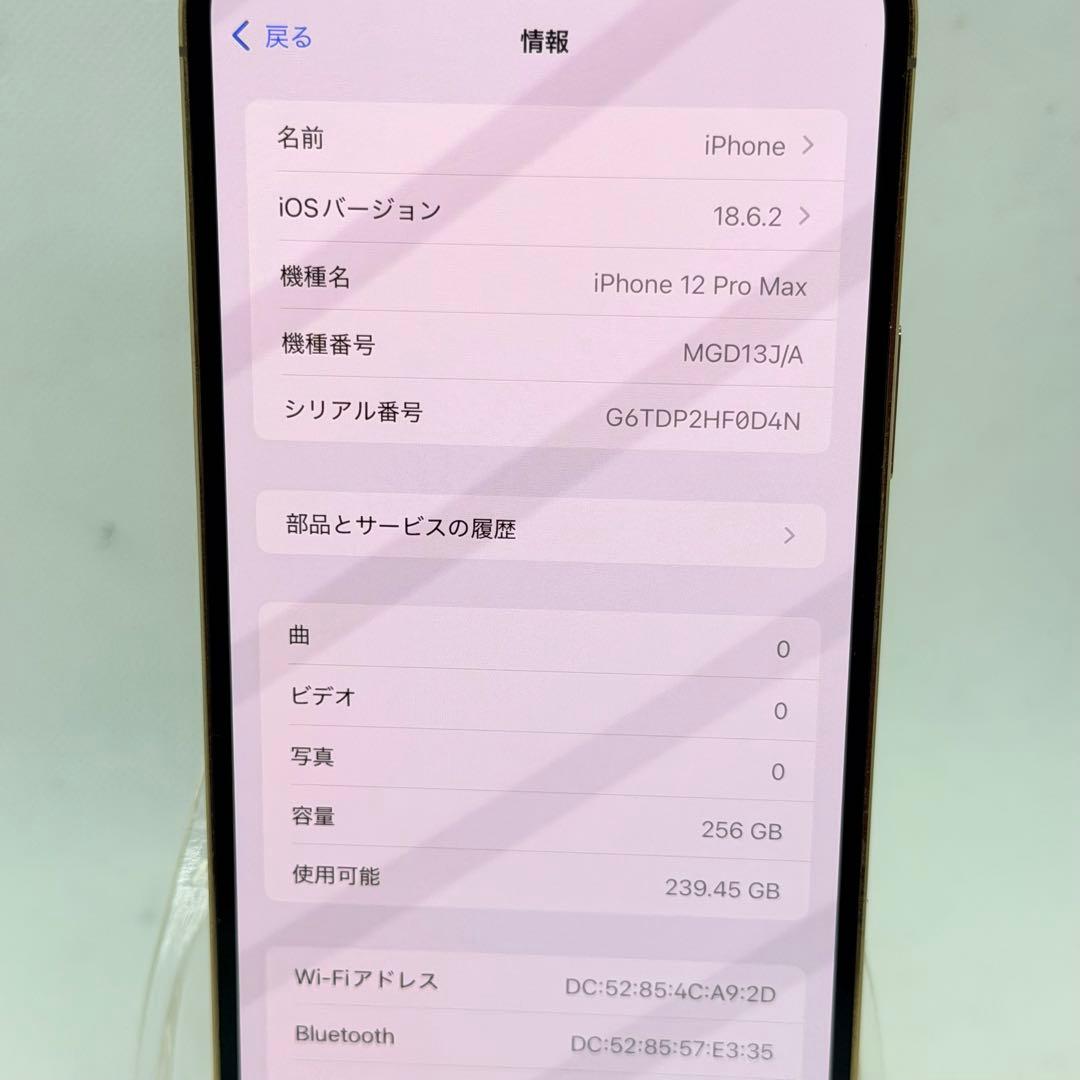 iPhone 12 Pro Max ゴールド 256GB SIMフリー