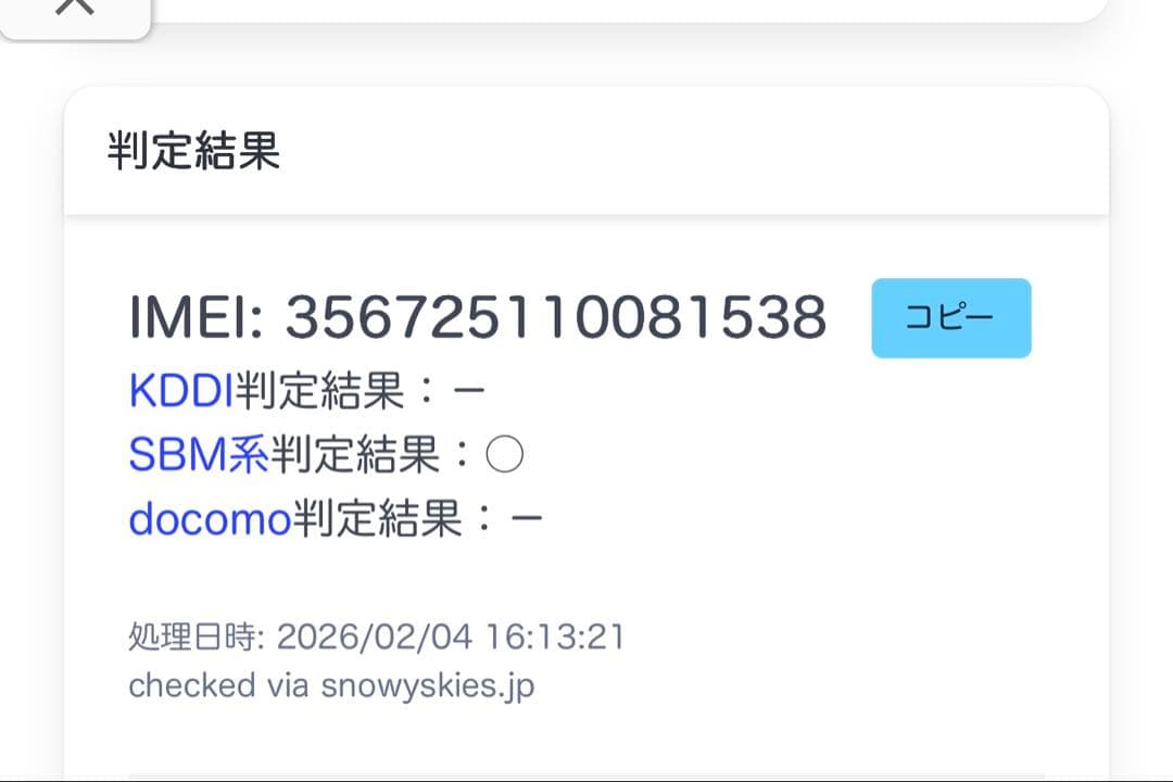 iPhone 12 Pro Max ゴールド 256GB SIMフリー