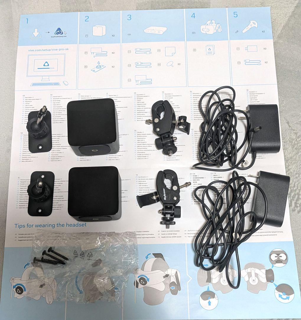 HTC VIVE PRO (スターターキット) 美品