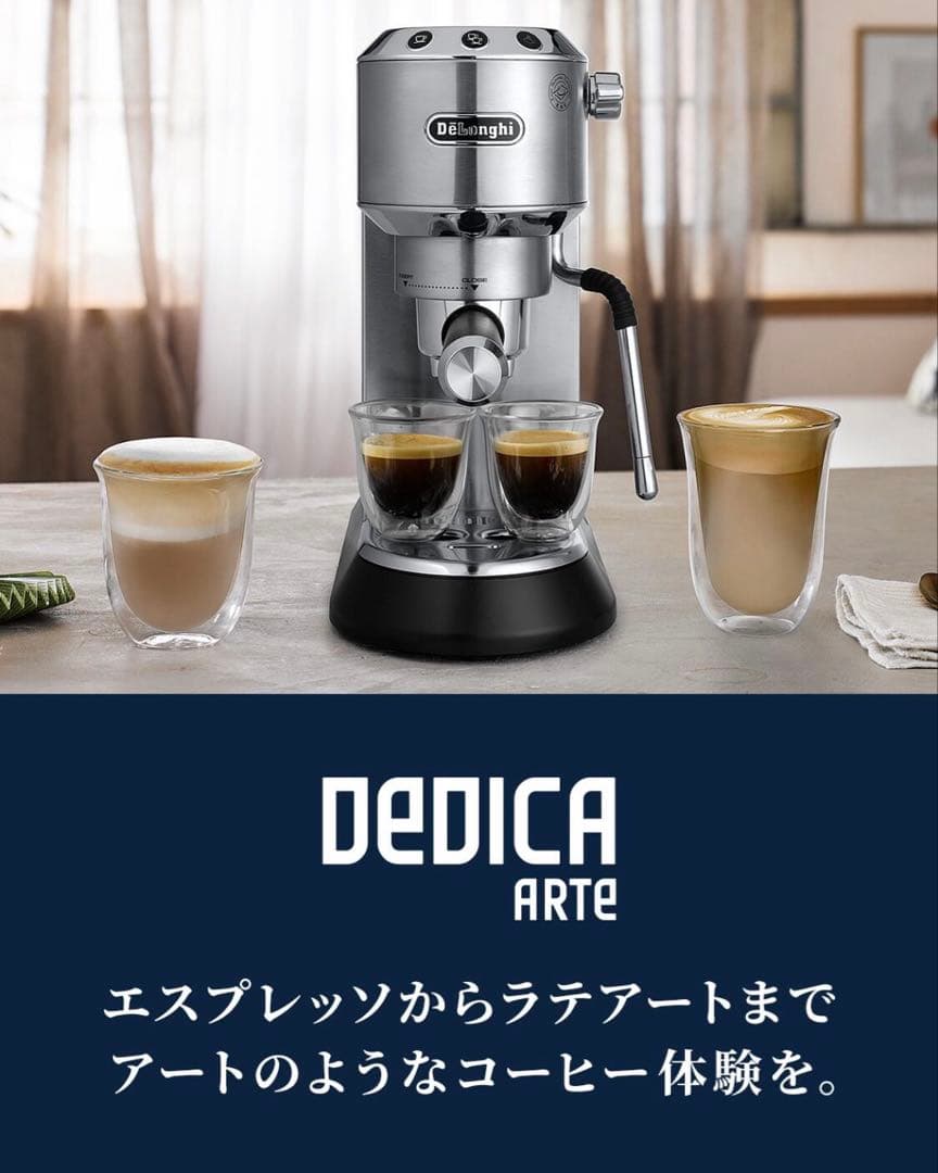 デロンギ　エスプレッソカプチーノメーカー　EC885J-M