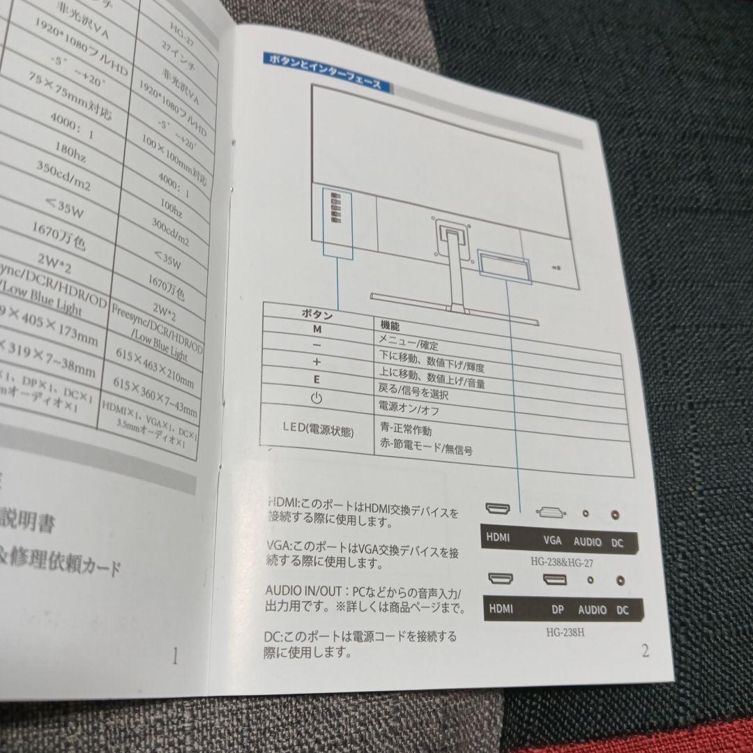 モニター ゲーミングモニター 23.8インチ 反射防止画面 HG-238