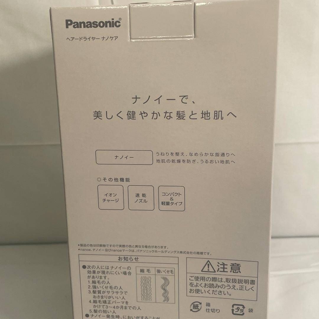 Panasonic EH-NA2K-W 新品ヘアドライヤー ナノケア 保証書付き
