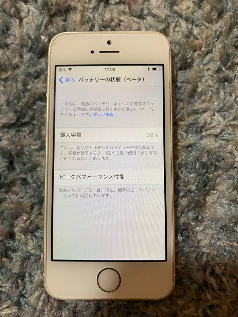 iPhone SE シルバー 最大バッテリー容量88%