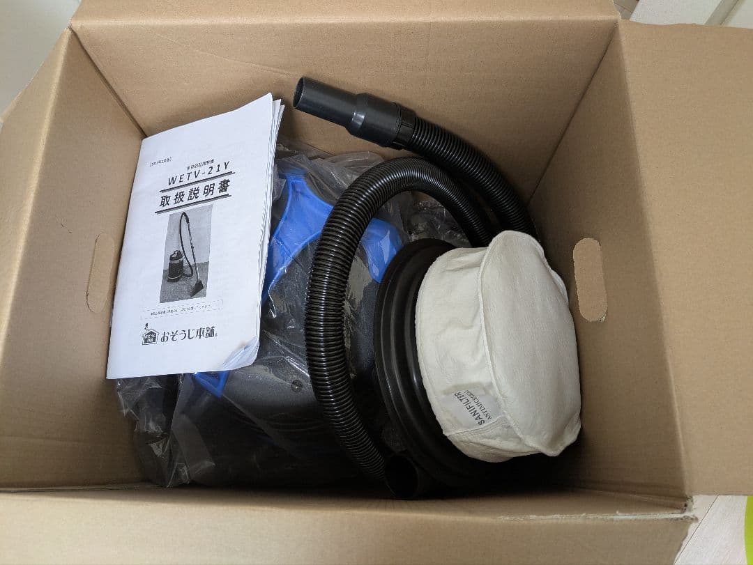 値下げ!蔵王産業　多目的掃除機　リンサーバキュームWETV-21Y
