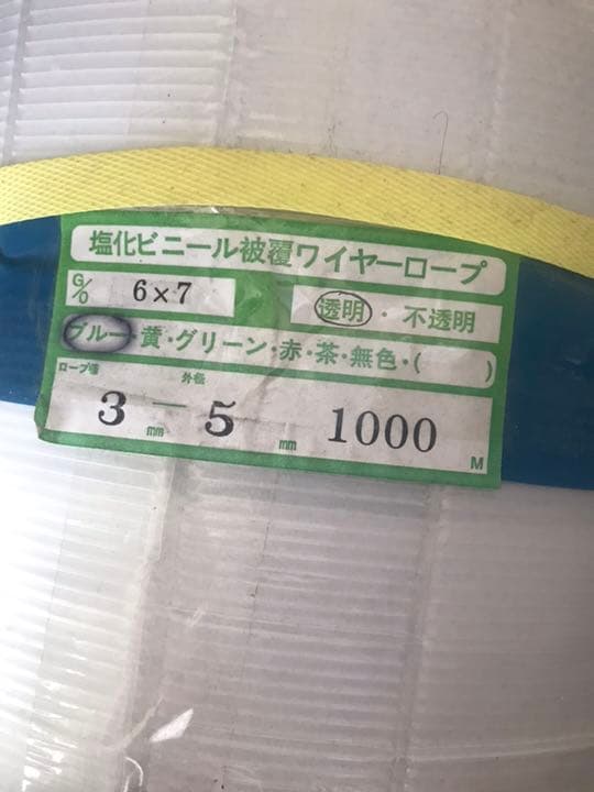 ワイヤーロープ