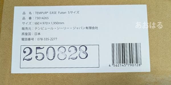テンピュール マットレス 三つ折り【シングル】イーズ フトン／厚み6cm 日本製