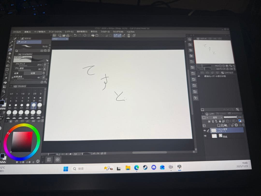 液タブ・ペンタブ Wacom Cintiq 16 DTK168K4C
