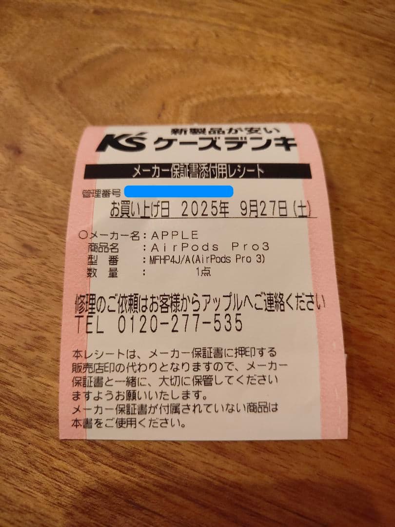 AirPods Pro 3 本体