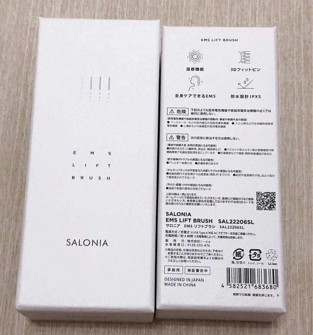 SALONIA サロニア リフトブラシ