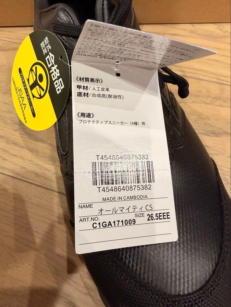 ALMIGHTY CS(ひもタイプ)