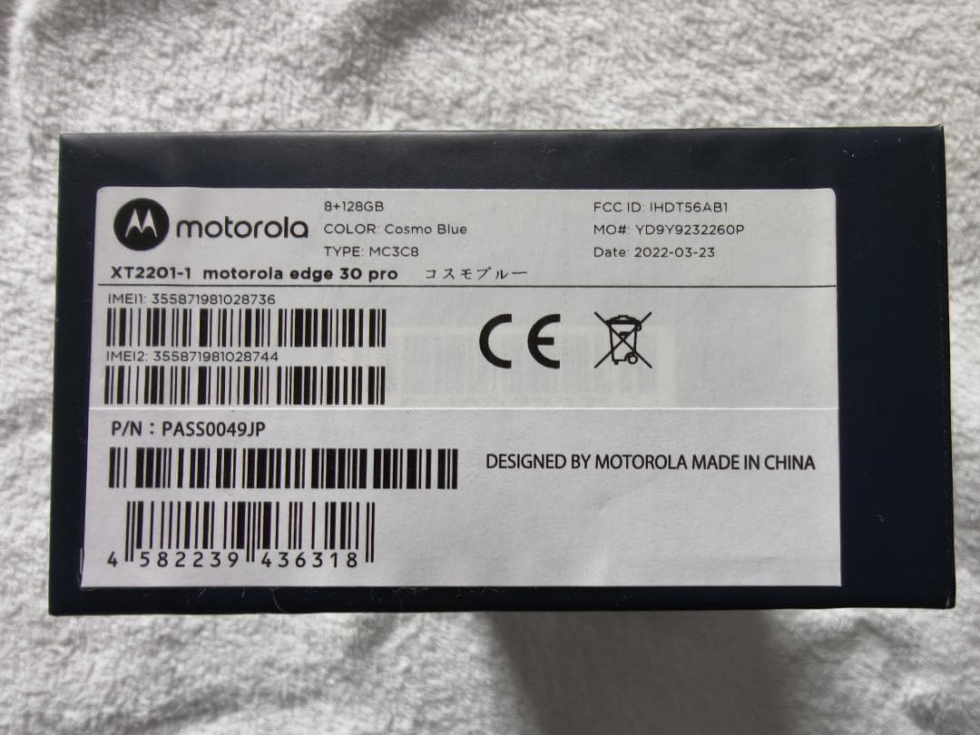 瀬*ン様 Motorola Moto Edge 30 pro 本体 コスモブルー