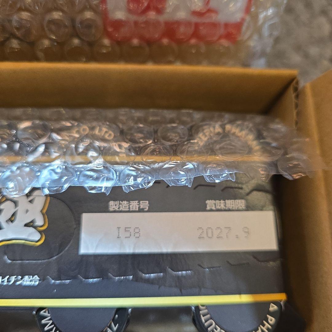 チップスターさま専用ヘパリーゼW極　20本