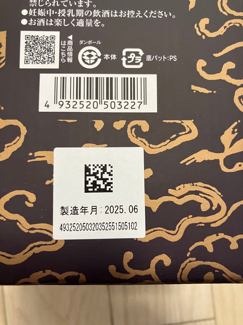 黒龍酒造　しずく