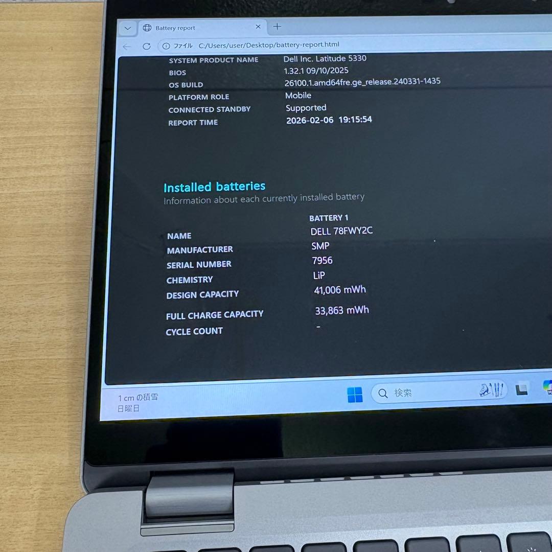 【2in1】Dell Latitude 5330 i5 12世代 16/256