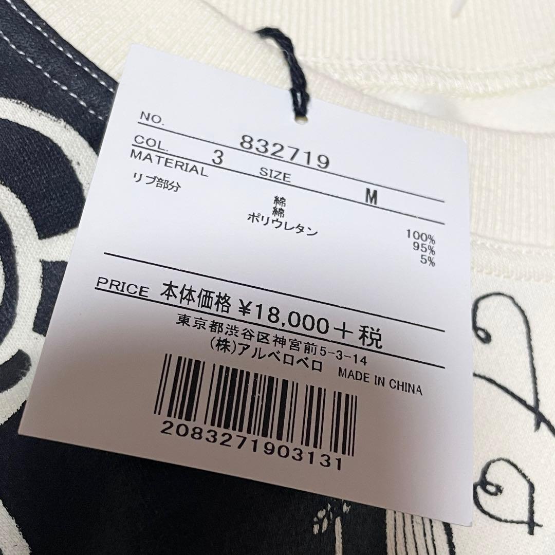 【いちご】OLLEBOREBLA アルベロベロ スウェット トレーナー M