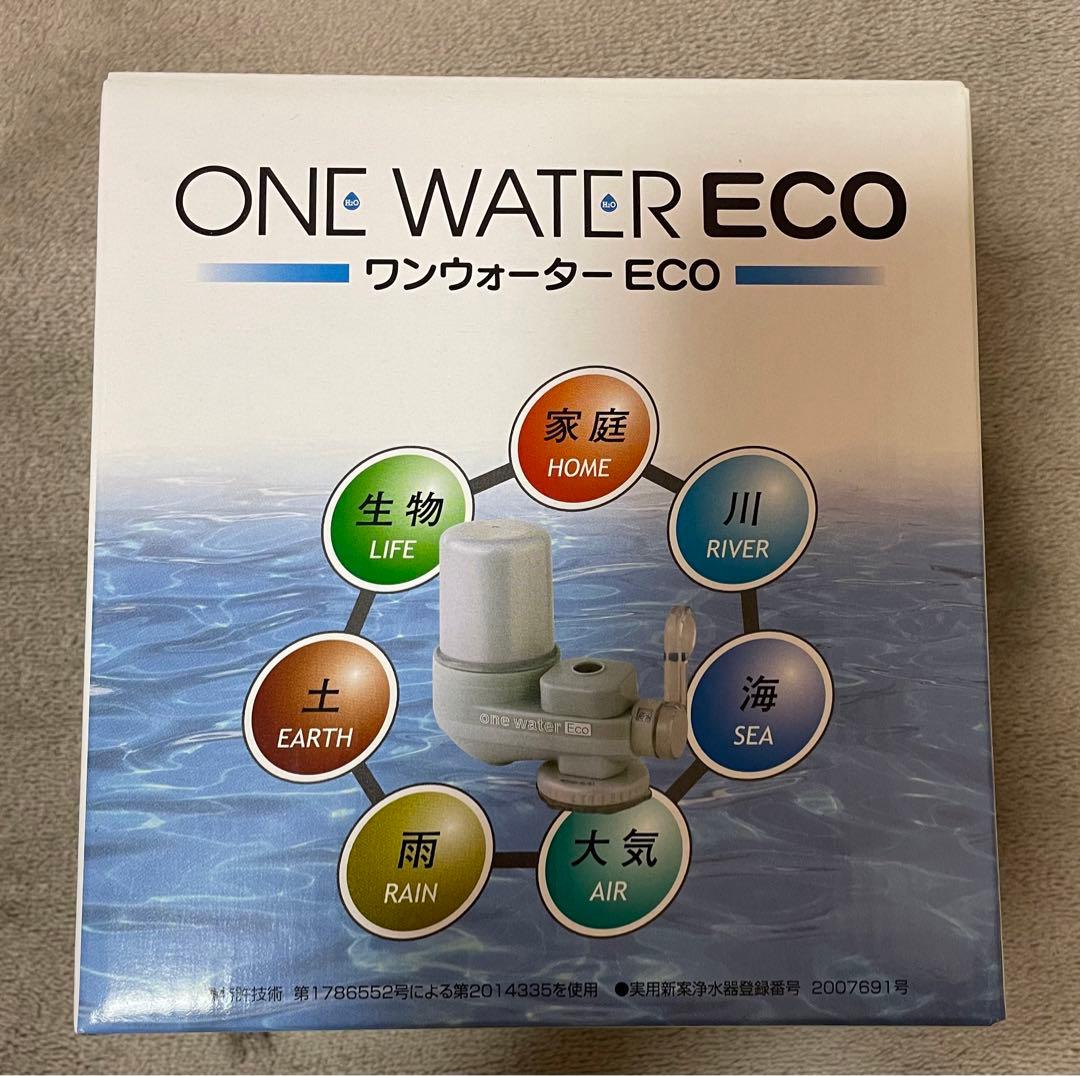 【新品】ワンウォーターeco 素粒水 キッチン用カートリッジ フリーサイエンス