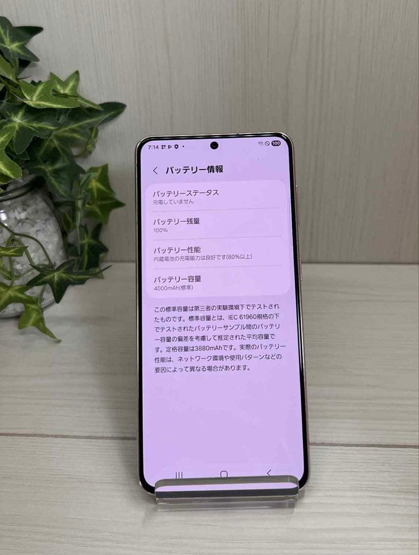 ✅✨美品✨GALAXY S21 5G SC-51B❣️ドコモ SIM フリー